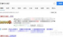 忍者村最新爆料在哪下载,最新爆料！独家下载途径大公开！